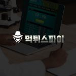 검증된 스포츠 베팅 사이트로 베팅 우수성 달성